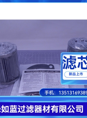 Allison艾里逊厂家直销29540493液压油过滤器滤芯