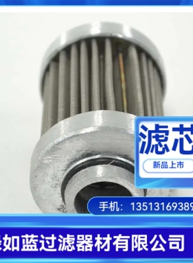 FLUIDTECH弗里德里希厂家直销20.020.L1-P.ST液压油滤芯