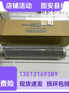 PALL颇尔HC9801FUT8H液压油过滤器滤芯