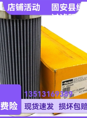 Parker派克厂家直销 PR3152Q液压油过滤器滤芯