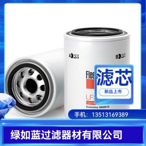 FLEETGUARD弗列加厂家直销LF3345过滤器滤芯