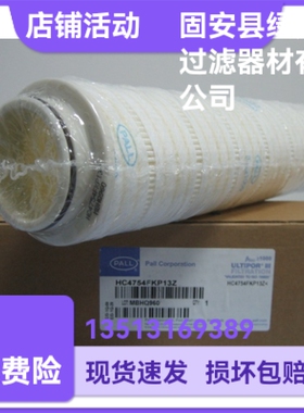 PALL颇尔HC4754FKP13Z汽轮机EH油站滤芯组 EHYY03-001.015LX