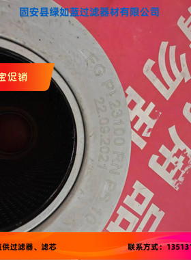 MAHLE马勒76911036 PI23100RNPS10过滤器滤芯