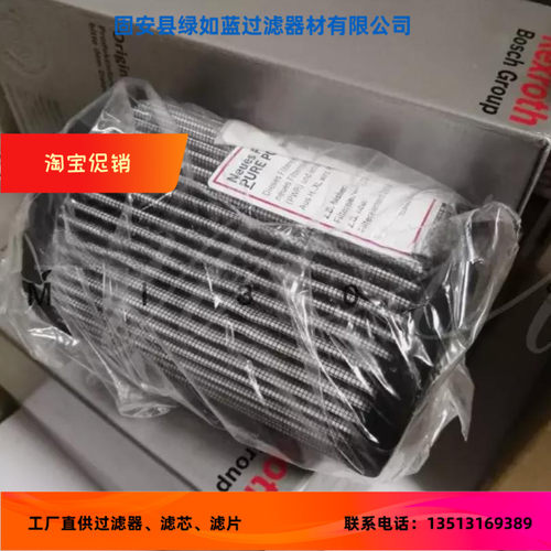 Rexroth力士乐厂家直销R928028753 1.0160 P25-AH0-0-N液压油滤芯