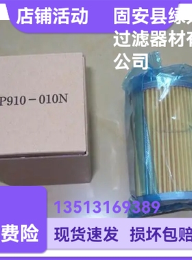 SMC厂家直销 EP910-010N液压油折叠过滤器替换滤芯