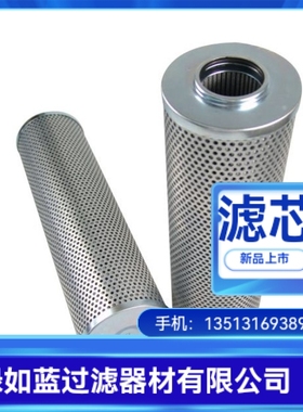 Argo雅歌厂家生产 V3.0617-103液压油过滤器滤芯