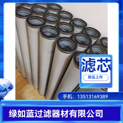 煤层气聚结滤芯 Coalbed Methane coalescence Filter