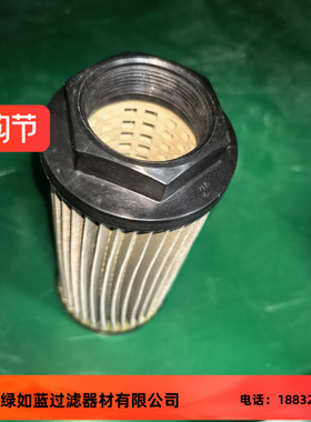 SCHEMIK SFM200H 2214C吸油泵入口管路滤网