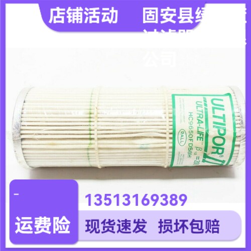 PALL颇尔厂家直销 HC9650FDS8H过滤器滤芯