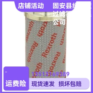 Rexroth力士乐厂家直销R900229757 ABZFE-H0160-10-1X-M-A滤芯