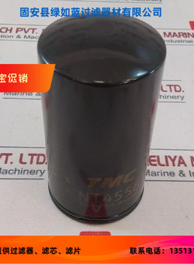 TAMROTOR 坦洛克 NT4556 压缩机油滤芯