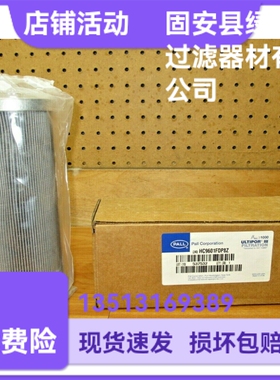PALL颇尔厂家直销 HC9601FDP8Z液压油过滤器折叠滤芯