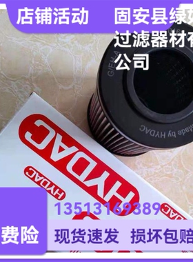 HYDAC贺德克厂家直销1271556 0160DN025W/HC/-V液压油滤芯