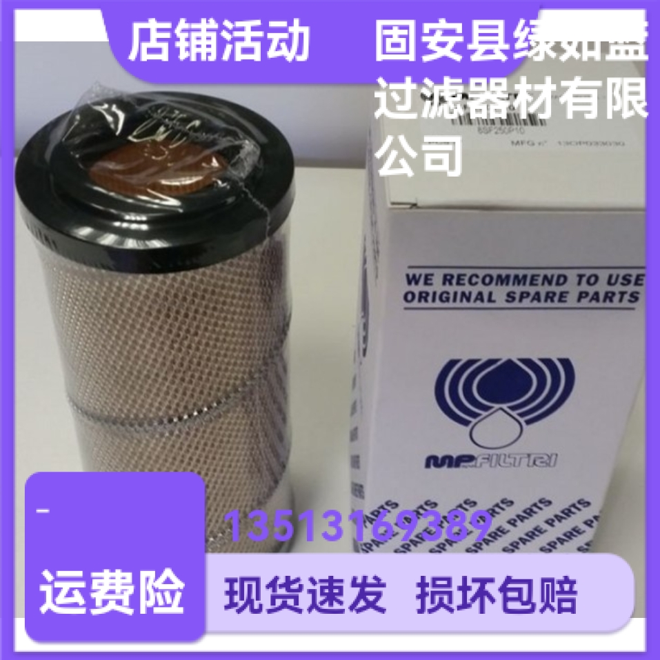 MP FILTRI翡翠厂家直销 SF250P10液压油过滤器折叠滤芯 标准件/零部件/工业耗材 滤芯 原图主图