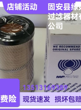 MP FILTRI翡翠SF250P10液压油过滤器折叠滤芯