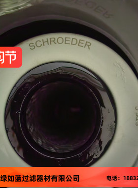 Schroeder施罗德S/DF-C G1775过滤器液压油滤芯