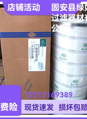 PALL颇尔厂家直销 HC8400FKS16H液压油过滤器滤芯