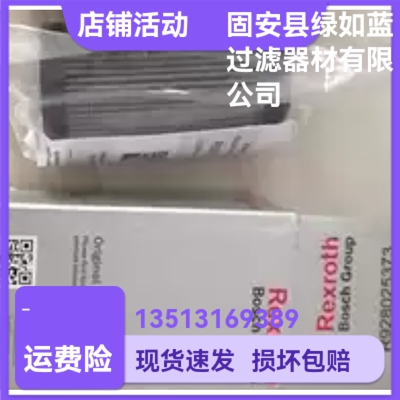 Rexroth力士乐厂家直销R928025373 2.0004 G40-A00-0-V液压油滤芯