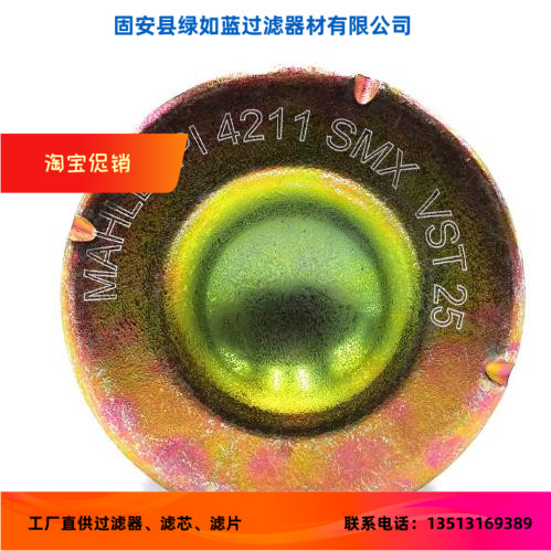 MAHLE马勒厂家直销7680523  PI4211SMXVST25液压油过滤器滤芯