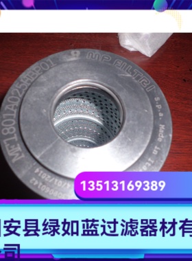 MP FILTRI翡翠厂家直销MF1801A025HBP01液压油过滤器滤芯