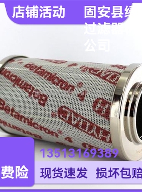 HYDAC 贺德克厂家直销3914807 0240D010BNHC液压油过滤器滤芯