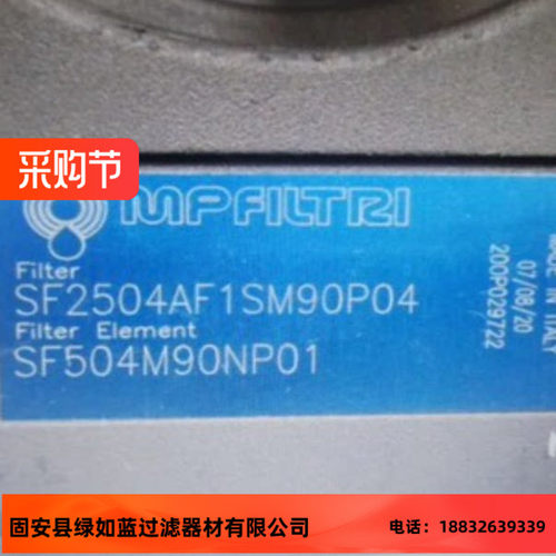 MP FILTRI SF2504AF1SM90P04 SF504M90NP01不锈钢滤芯