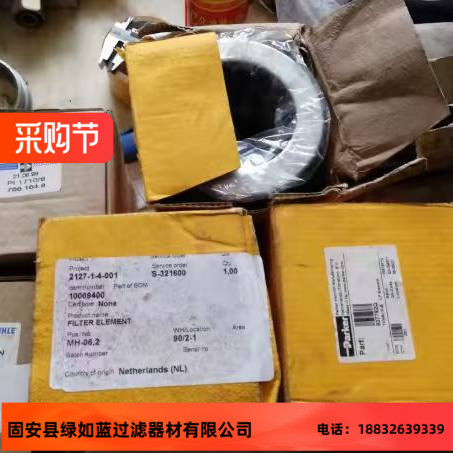 Parker ARLON 派克阿隆TXW5-10-B钻井设备回油管过滤器滤芯