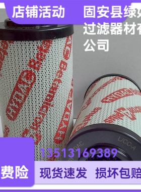 HYDAC贺德克厂家直销 0160DN003BN4HC液压油过滤器滤芯