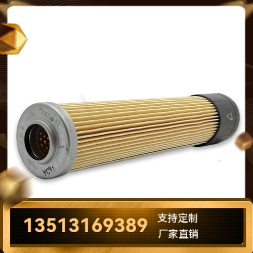 Argo雅歌厂家直销新品上市 P3.0730-52 液压油滤芯
