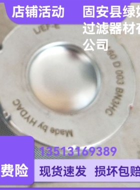 HYDAC贺德克厂家直销 0160D003BN3HC液压油过滤器滤芯
