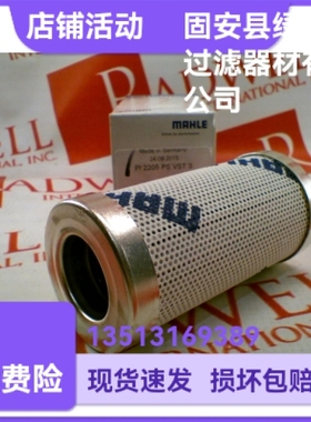 MAHLE马勒77680192  PI2205PSVST3液压油过滤器滤芯