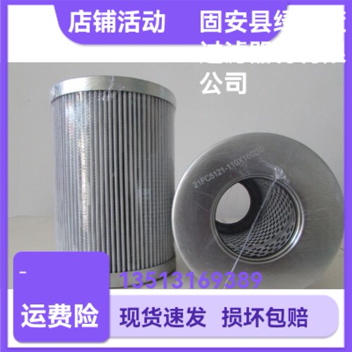 BCB承天倍达21FC5121-110X160/10液压油过滤器滤芯