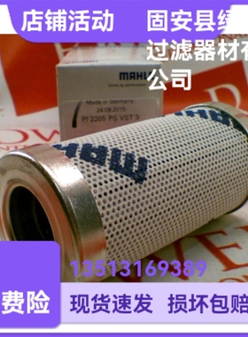 MAHLE马勒77680192 PI2205PSVST3液压油过滤器滤芯