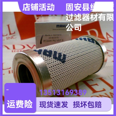 MAHLE马勒77680192 PI2205PSVST3液压油过滤器滤芯
