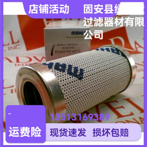 MAHLE马勒77680192 PI2205PSVST3液压油过滤器滤芯