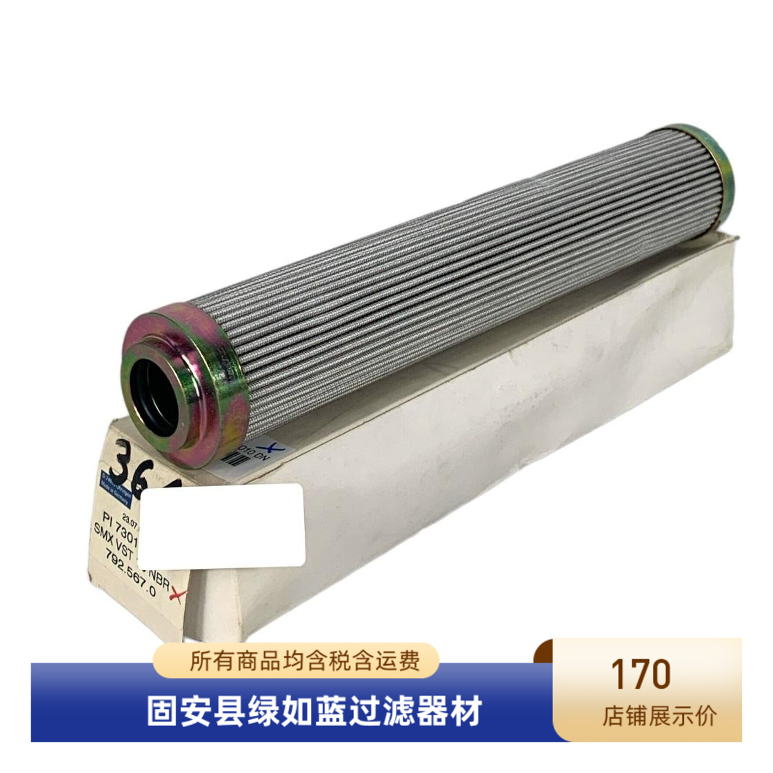 MAHLE马勒792.567.0 PI73010DNSMXVST10NBR滤芯