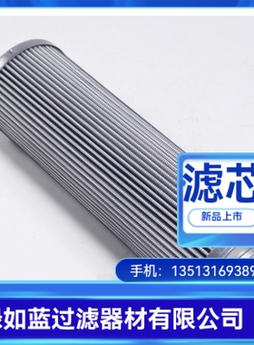 MAHLE马勒厂家直销76106504 PI88025DNDRGVST100液压油滤芯