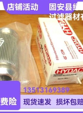 HYDAC贺德克厂家直销1345395 060-DR-530-D-V过滤器液压油滤芯