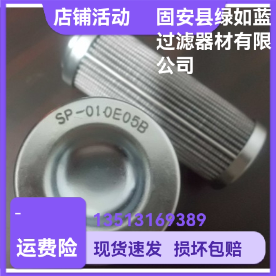 STAUFF西德福厂家直销SP010E05B液压油过滤器滤芯