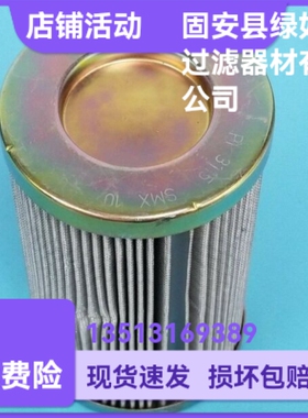 MAHLE马勒77680358 PI3115SMX10液压油过滤器滤芯