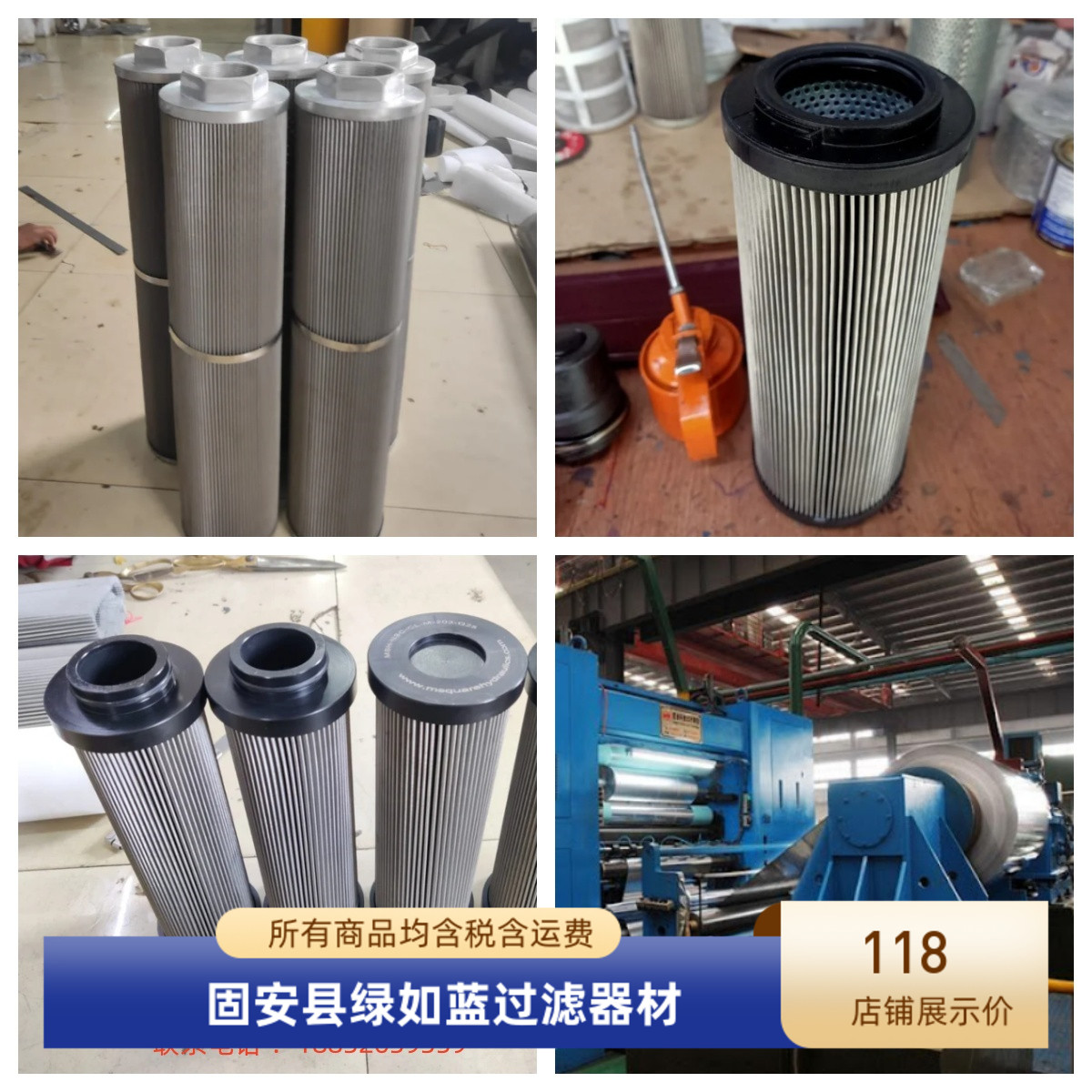 平整机滤芯 Leveling machine filter