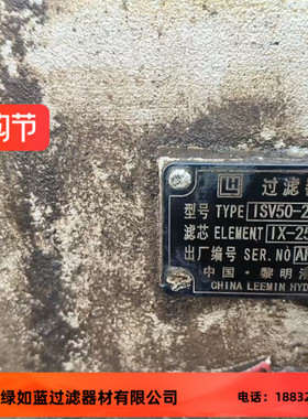 LEEMIN黎明ISV50-250X80M IX-250X80M ISV吸入管路过滤器