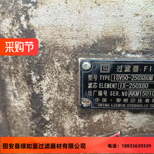 LEEMIN黎明ISV50-250X80M IX-250X80M ISV吸入管路过滤器