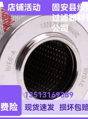 HYDAC贺德克1253120 1320D005BH4HC液压油滤芯