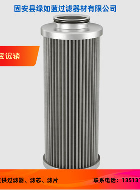 FLUIDTECH弗里德里希厂家直销 50.005.L2-P.ST液压油过滤器滤芯