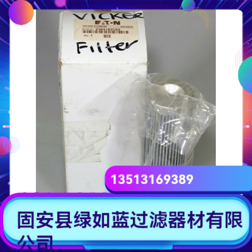 EATON VICKERS伊顿威格士226AS10023A  V3041B2C03液压油过滤滤芯