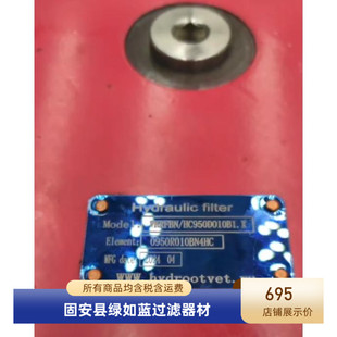 HC950DO10B1.X液压过滤器 HYDAC贺德克RFBN