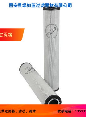 Argo雅歌厂家生产 V2.1260-36润滑油过滤器滤芯