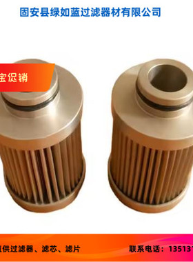 FLUIDTECH弗里德里希厂家直销 20.150.L1-P.ST润滑油过滤器滤芯