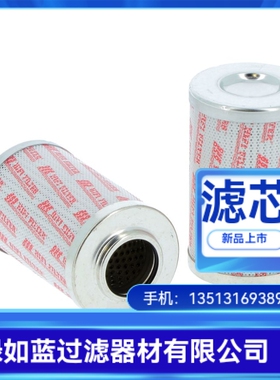 HERZOG HYDRAULIK赫尔佐格 HFE10361液压油过滤器滤芯